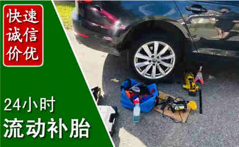 历下流动补胎场景与案例