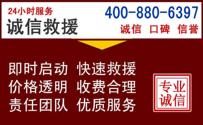 历下汽车救援 历下汽车救援