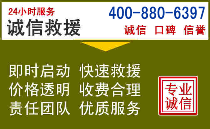 历下汽车救援电话