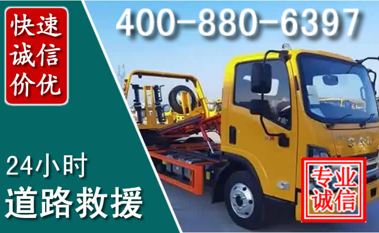 历下道路救援电话