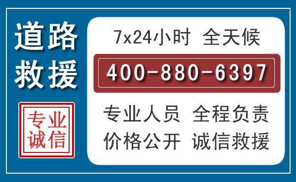历下长春拖车电话